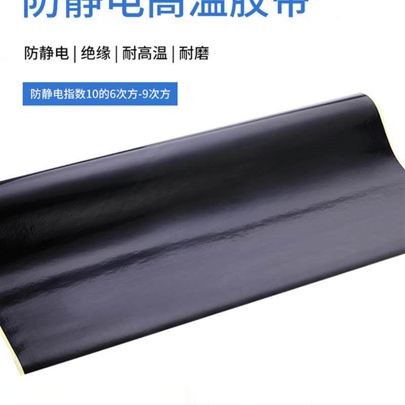 进口黑色防静电胶布铁氟龙耐高温胶布黑色胶布防静电布0.18厚