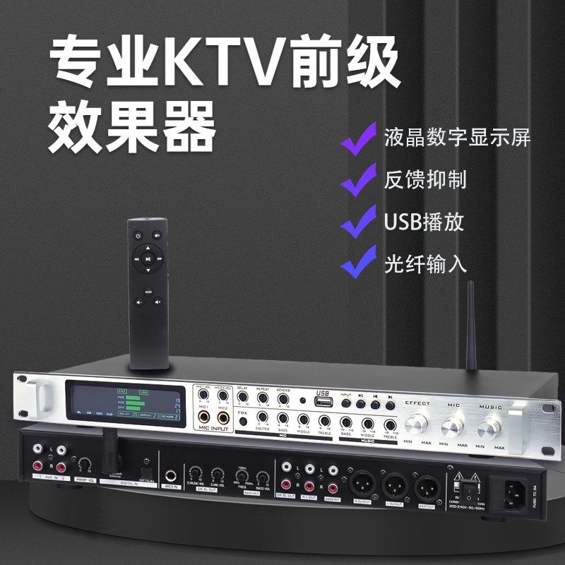 k9前级效果器T业K专V音响家庭卡拉OK话筒混响激衡防啸叫人声均励