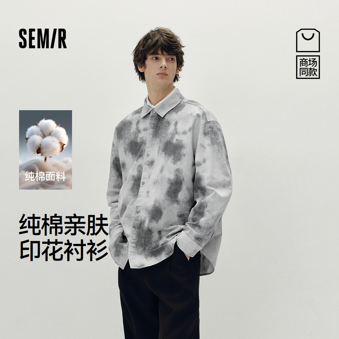 森马仿牛仔印花纯棉长袖衬衫男款