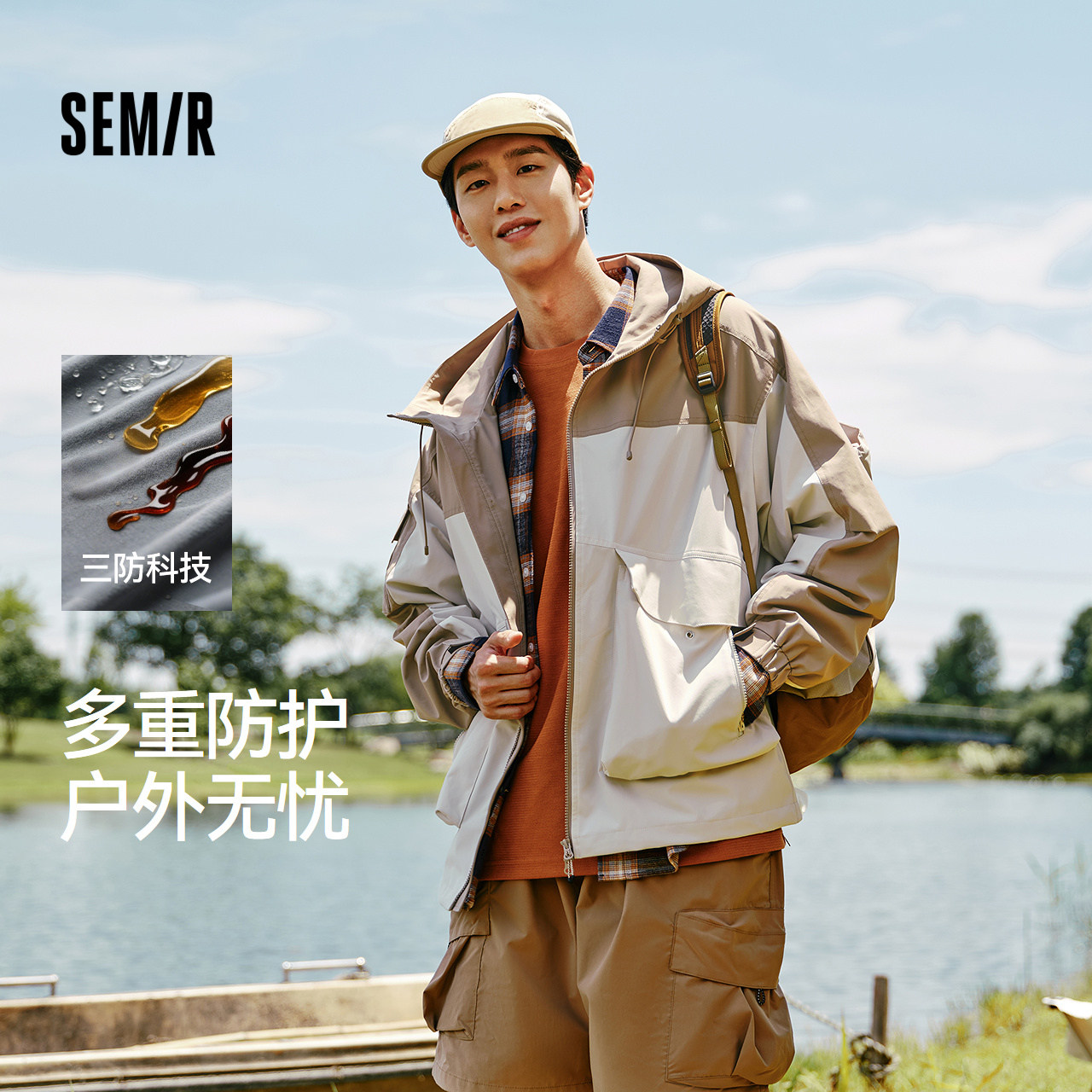 森马拼色连帽夹克户外三防外套男