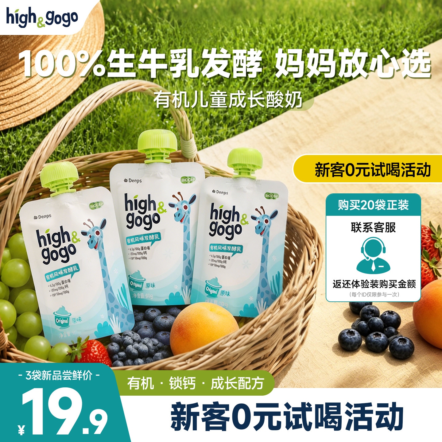 【新品上市】丹普斯长高高有机儿童成长酸奶常温宝宝辅食90g*3袋