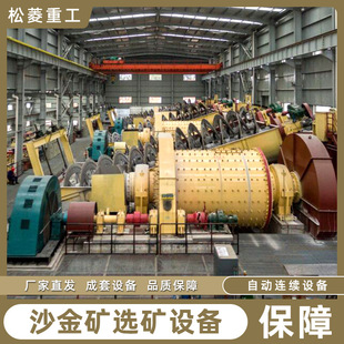 铅锌矿选矿设备及工艺岩金矿成套矿石砂生产线