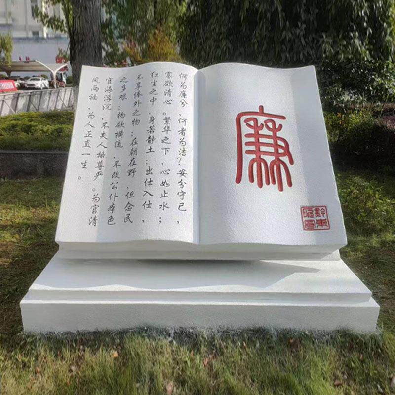 石雕书本汉白玉石书雕刻花岗岩书籍雕塑广场校园石头书卷刻字厂家