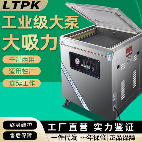 真空机室真空机商用真空包装机杨梅米砖熟食月饼干湿两用DZ-400