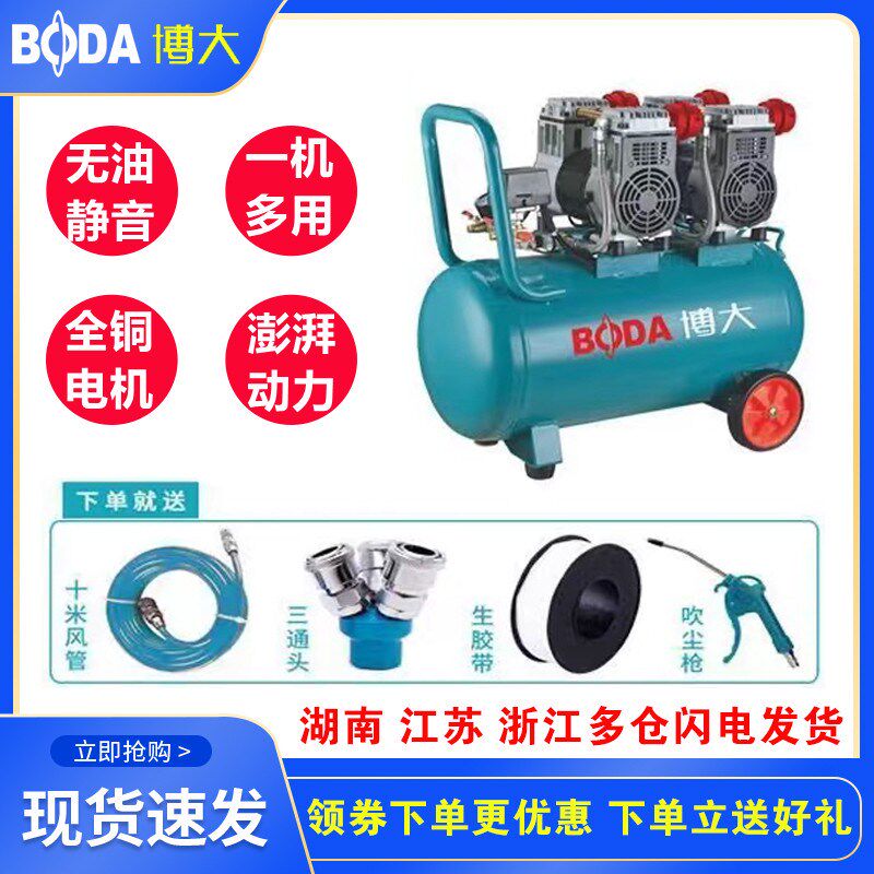 博大静音无油空压机高压充气泵打气泵空气压缩220v气榜木工家用
