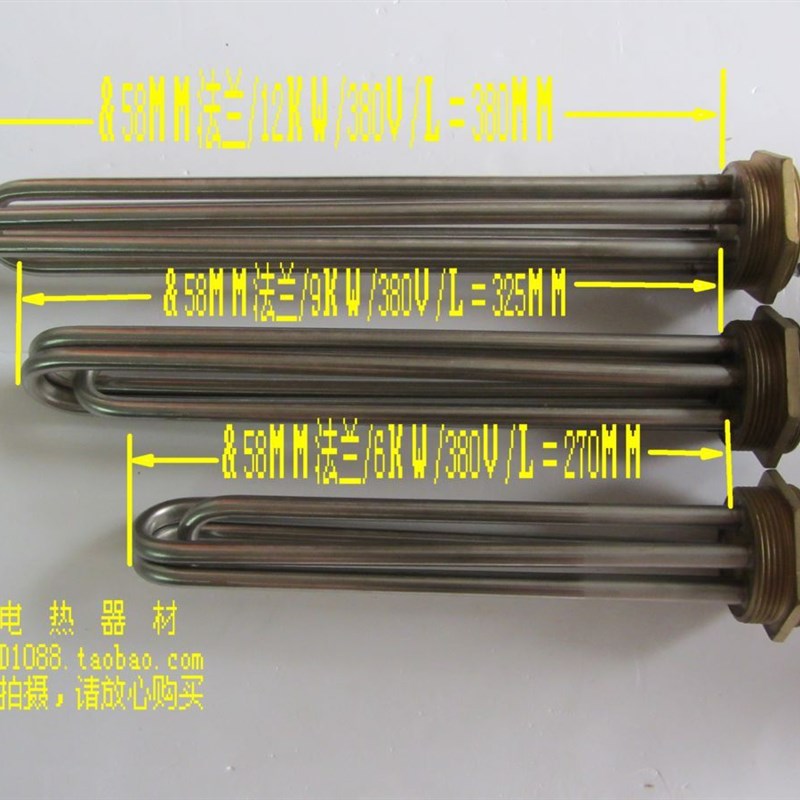 2寸六角铜牙模温机锅炉开水器发热管加热管380V/6KW9KW12KW