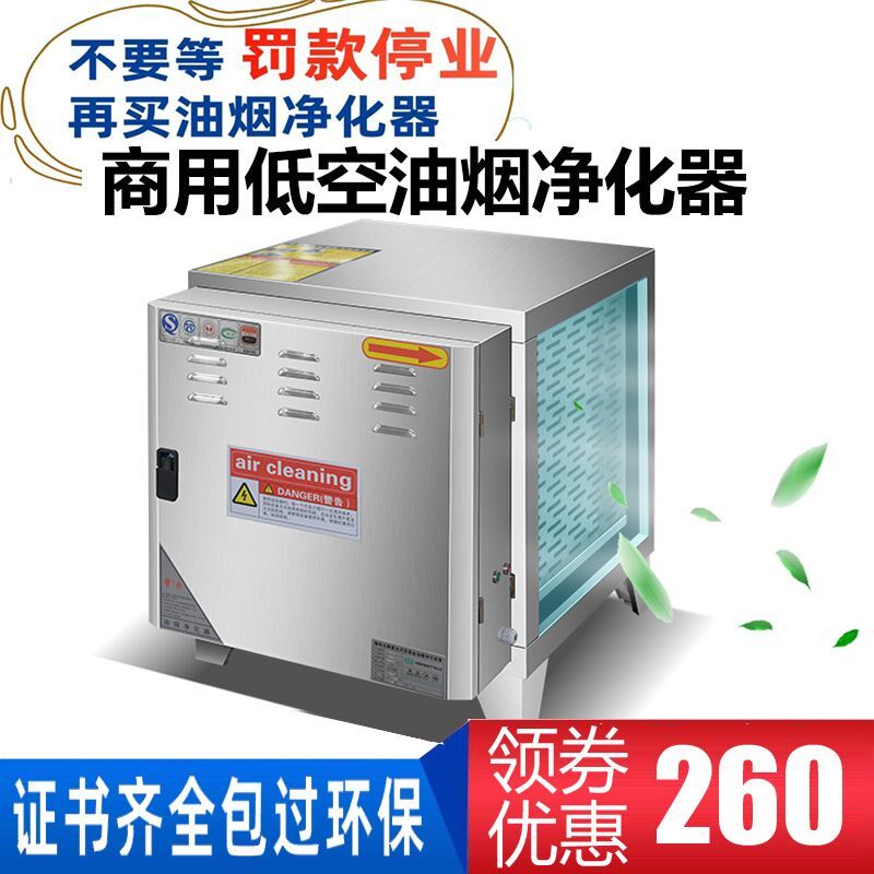 德国进口低空油烟净化器商用饭店烧烤厨房餐饮过环保无声净化排烟