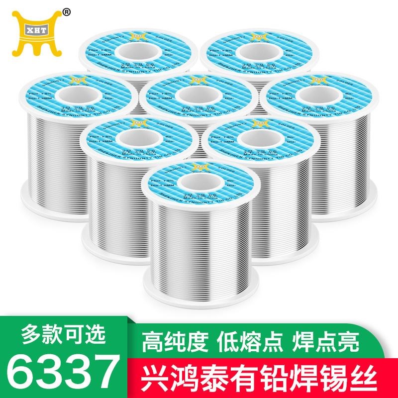 兴鸿泰维修拖焊低温熔点焊锡丝免洗焊接0.6 0.8mm1.0免松香锡线63
