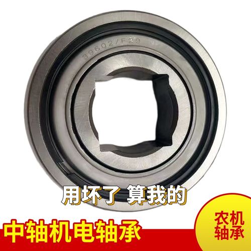 方孔外球面轴承 圆盘耙重耙专用 39602/F29 39602/F33 39602/F41