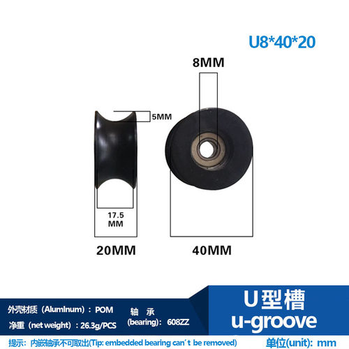 8*40*20.5mm U型凹槽轮尼龙包胶包塑轴承滑轮 BU0840 走导轨道Z20