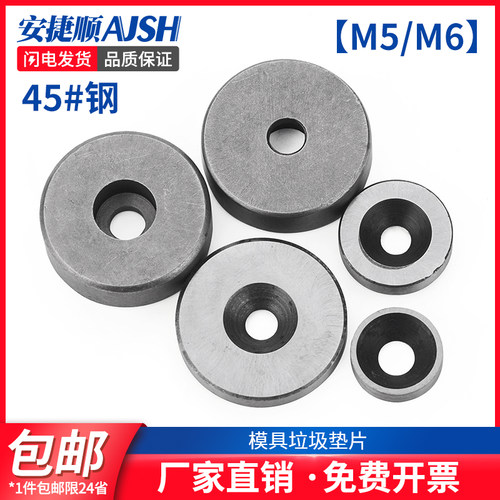AJS 模具垃圾片垫片垃圾钉停止梢加硬限位钉模具五金专用螺丝垫圈
