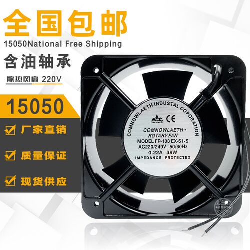 15050散热风扇220V机箱风扇FP-108EX-15CM正方形机柜轴流风机全新