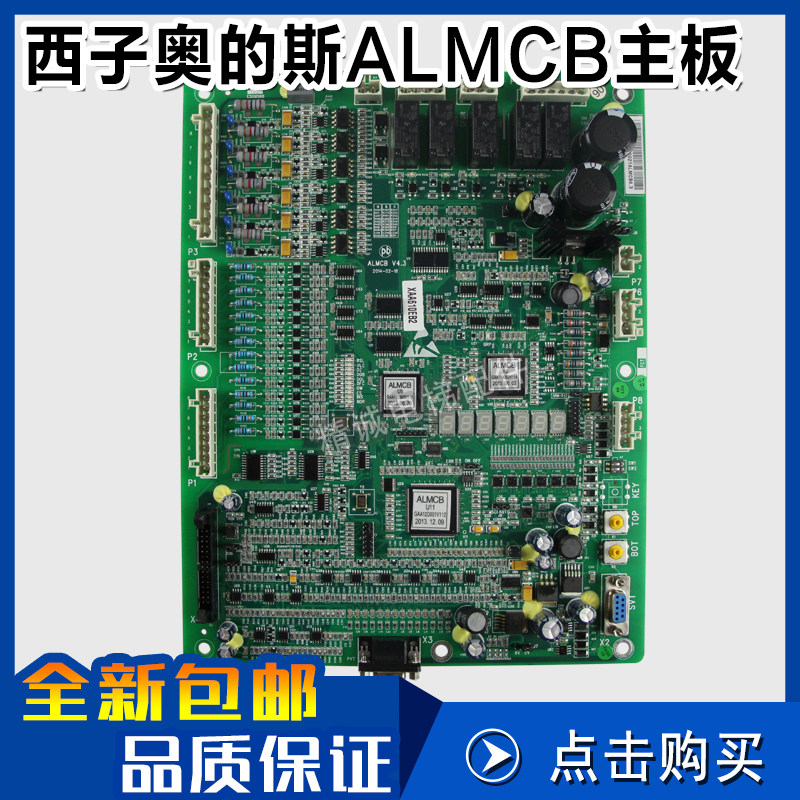 适用西子奥的斯电梯ALMCB主板XAA610EB2一体机控制柜变频器服务器
