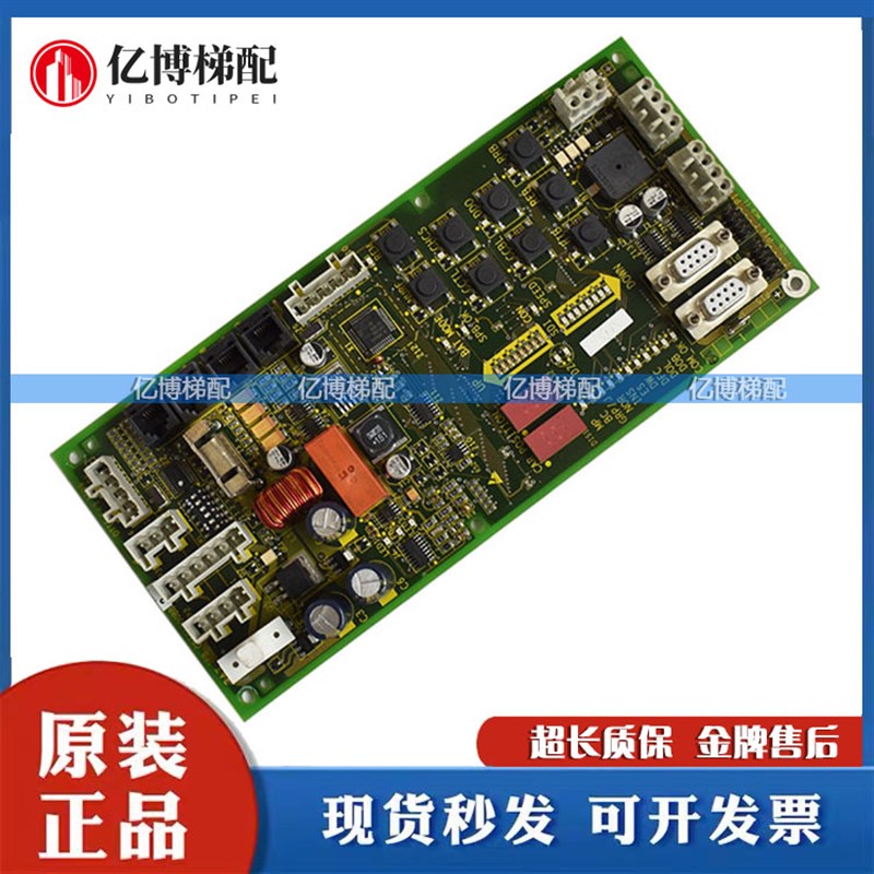OTIS奥的斯电梯无机房SPB板/GBA26800BB2奥的斯原装电梯配件现货