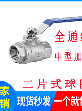 304重型不锈钢阀门Q11F-16P两二片式球阀2PC丝扣螺纹4分出口外销