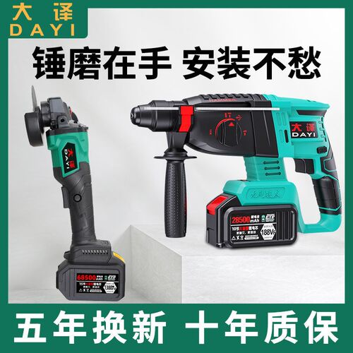 德国进口大功率无刷机充电式电锤电镐大功率冲击钻混凝土锂电工具