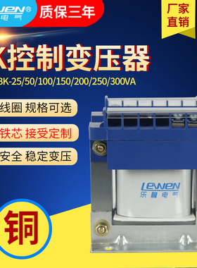 单相隔离控制变压器BK-50/100/200VA 380v220v转220v36v变24v12v