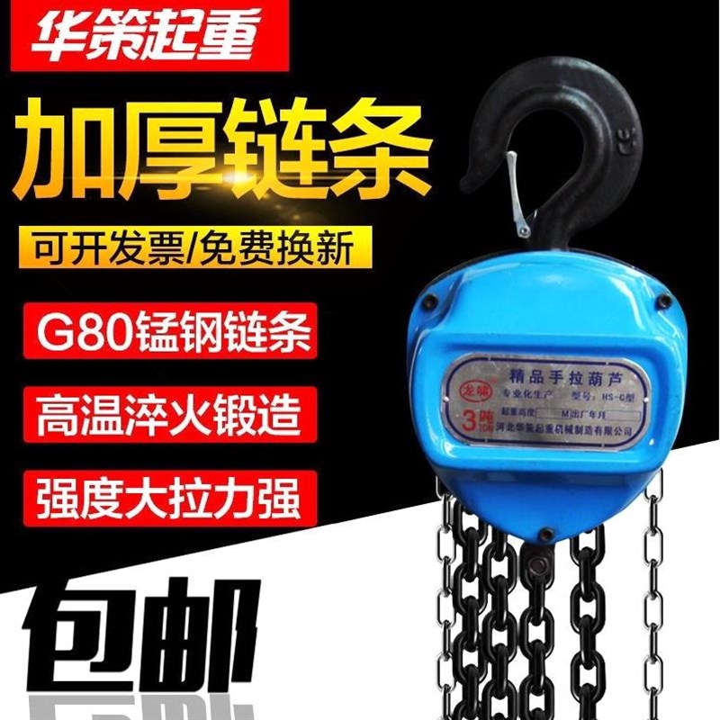 德国进口龙啸HSZ倒链手拉葫芦1吨2吨3吨5吨10吨手动葫芦起重吊葫