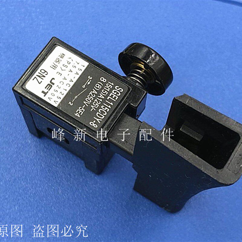SGEL115CDY-8日本15A125V 8A250V电动冲击钻开关机械电钻手柄开关