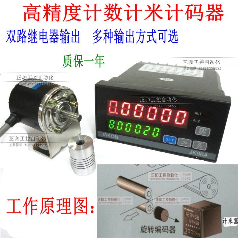 滚轮式电子数显计米器/线速度/记码/计数器/长度测量编码器电子尺
