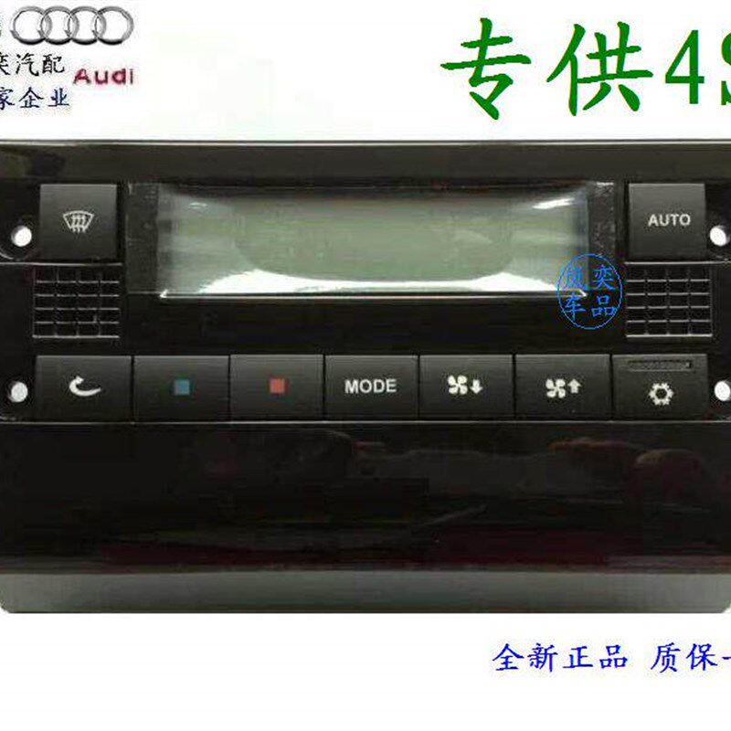 适用大众桑塔纳3000型志俊自动空调液晶面板控制开关暖风拉线电机