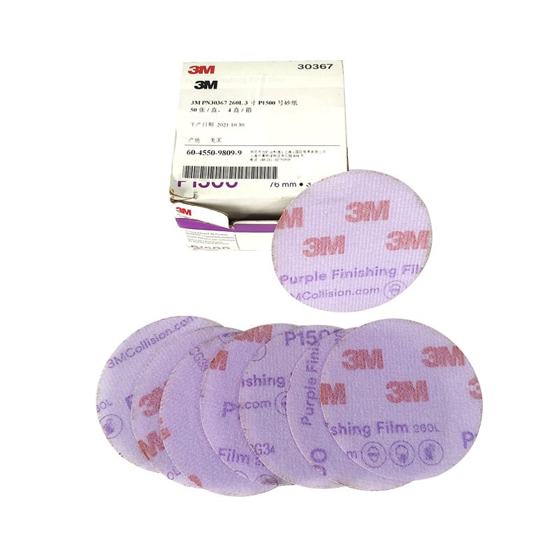原装正品3M30367薄膜背基砂纸紫色3寸260L干磨砂纸P1500目数75mm