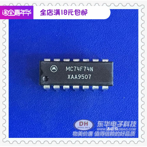 MC74F74N DIP14全新原装双D型正边沿触发触发器IC芯片配单配套