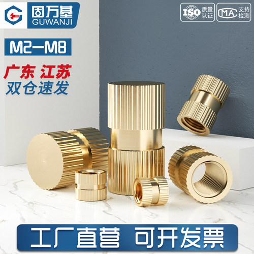 热熔盲孔单通铜花母B型滚花螺母铜镶嵌件预埋件螺丝帽M3M4M5M6M8