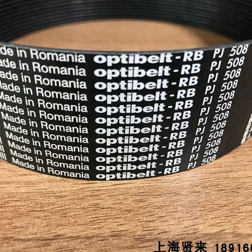 德国欧皮特Optibelt-RB多楔带 PJ457 PJ483 PJ508橡胶工业传动皮