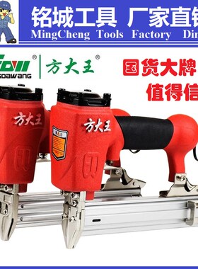 方大王气动ZN851码钉枪/825卷脚枪st64线槽钢钉枪f30不卡钉蚊钉枪
