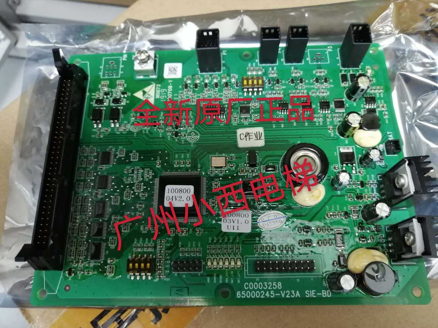 全新原厂日立电梯电子板/电路板C0003258 65000245 SIE-BD门机板