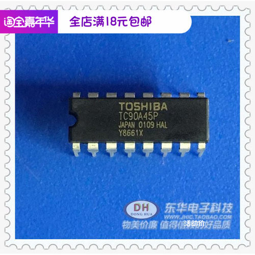TC90A45P DIP16全新现货NTSC 2线数字YC分离IC芯片配单配套