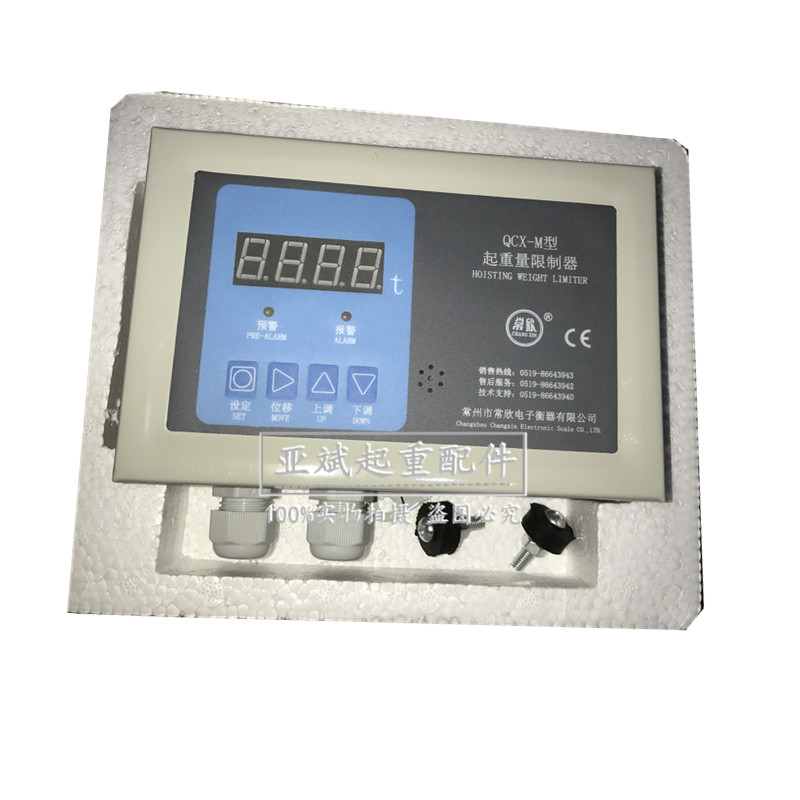 常州常欣QCX-M型起重限制器 5t10吨双梁超载显示屏 QCX-2B仪表