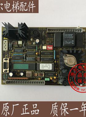 奥的斯DISS门机接口板C 9693MB1