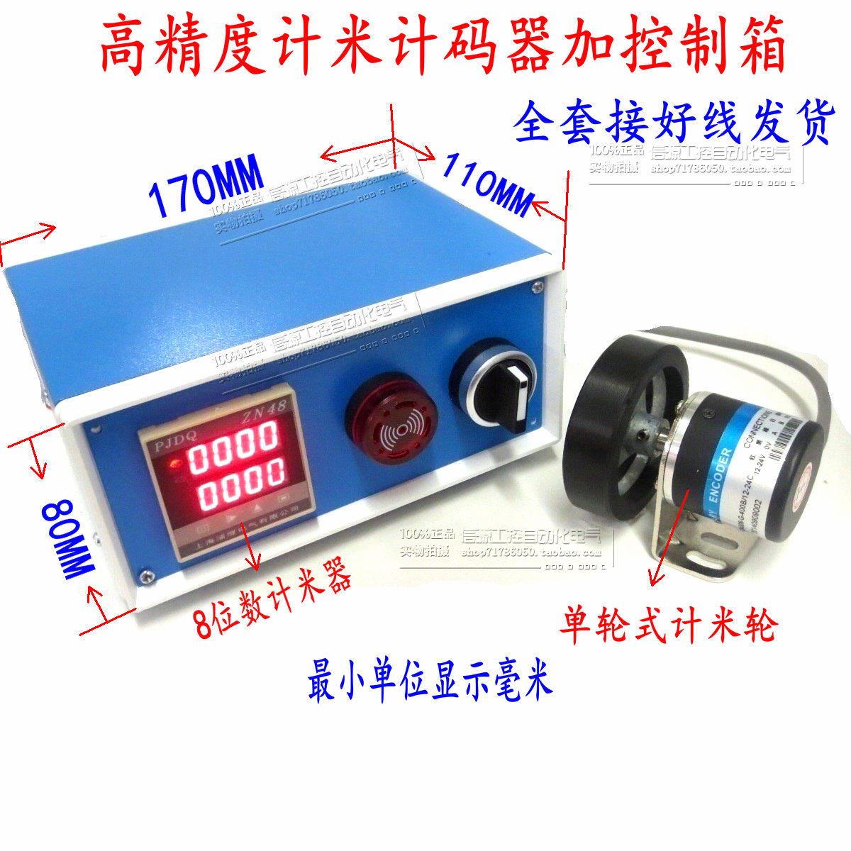 电子数显高精度高速计米器/记码/长度测量配编码器电子尺 配滚轮