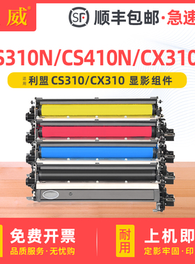 适用利盟CS310N/DN显影组件CS410N/DN/DTN CS5/0DE/DTE打印机显影