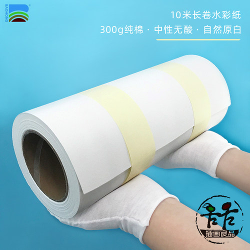 彩装水卷纸m00g全棉27c310米可裁切8K4K大卷加厚长卷插画版画