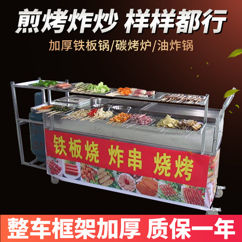 烧烤炉商吃车木炭炸摊小用 扒炉摆炉一体机推车夜市炸串车多功能