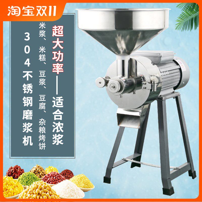 肠豹不锈钢磨浆机商用大型打米浆打煎饼糊金粉米皮米糕豆腐机浆机