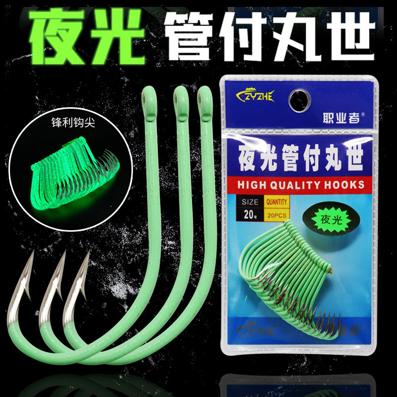 进口海钓管付夜光丸世钩荧光发嘴光圈有倒刺歪带鲈鱼米鱼黄鱼鱼钩