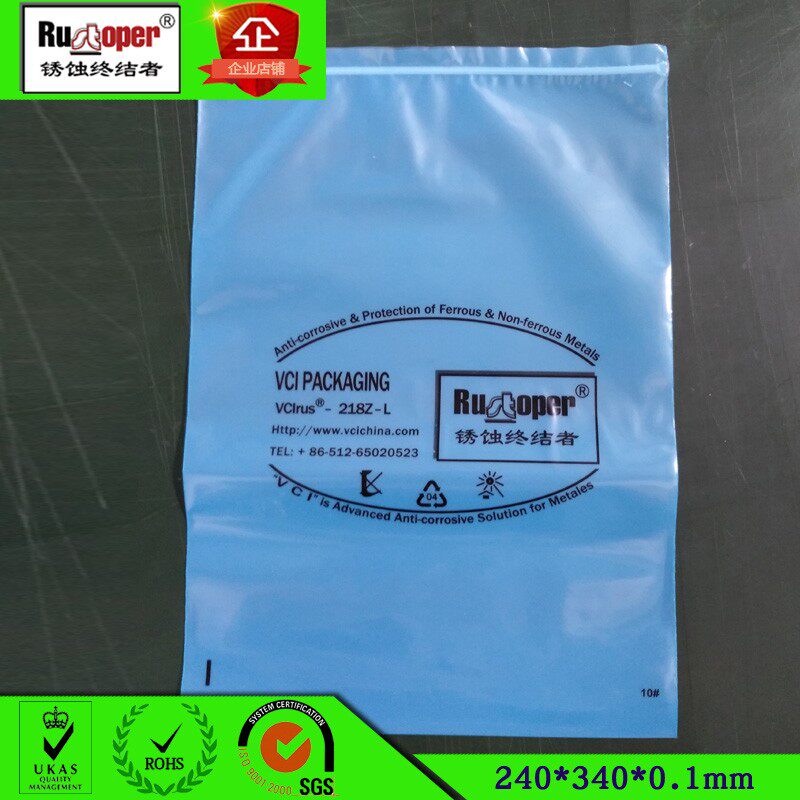 VCI气相防锈包装袋240*3金0*0.1mm 多塑属工业通用防锈4料袋