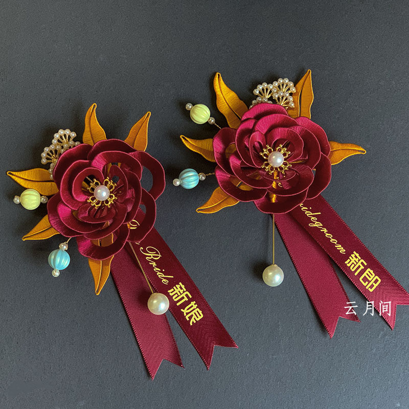 缠花婚手胸花diy礼工材料包中襟婚礼胸牌新娘新郎胸针花婚礼式花
