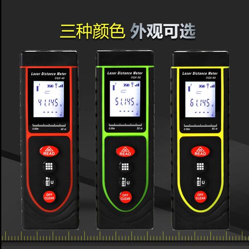 量奇测距仪 子精度激光测距仪量房电高尺手持式电子测奥仪测绘仪