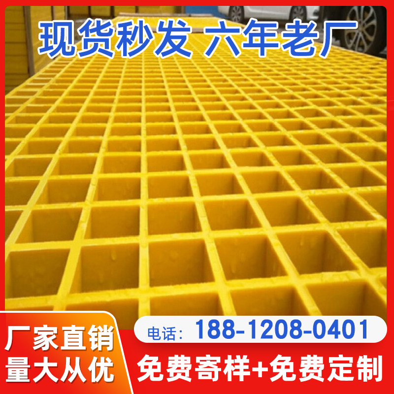 地璃钢格污洗车房排水沟盖板防滑花纹盖板栅水池格栅养殖玻网小孔