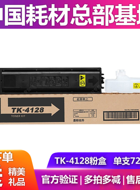 原14瓷 TK-京128粉盒Kyocera  TASKalfa 20装0 2011墨粉组件 碳粉