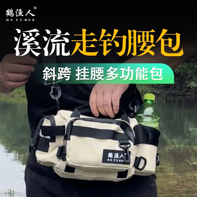 溪流钓鱼腰斑走钓急流激流套装溪哥溪石包船丁小马口子配件渔具包
