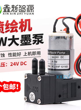 喷绘机墨泵 墨威猎豹精工威斯特力宇机 KH7-30 24V FW大抽奥泵