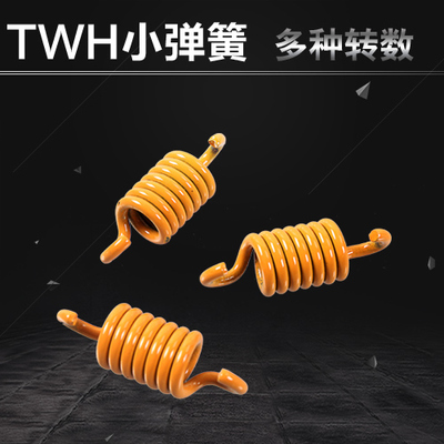 TWH改装战喜鬼火巧格迅鹰极光弹福BWS GTR劲丽GY6豪迈GR125小劲簧