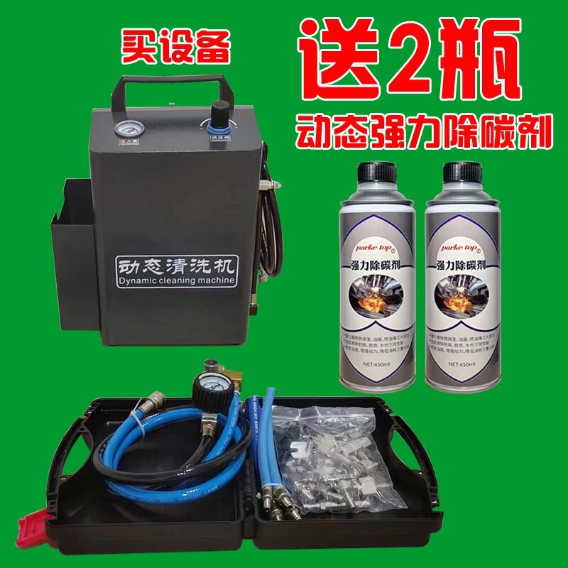 动态清洗强力除碳剂清洗喷油嘴燃烧室活塞顶部进气门燃油系统积碳