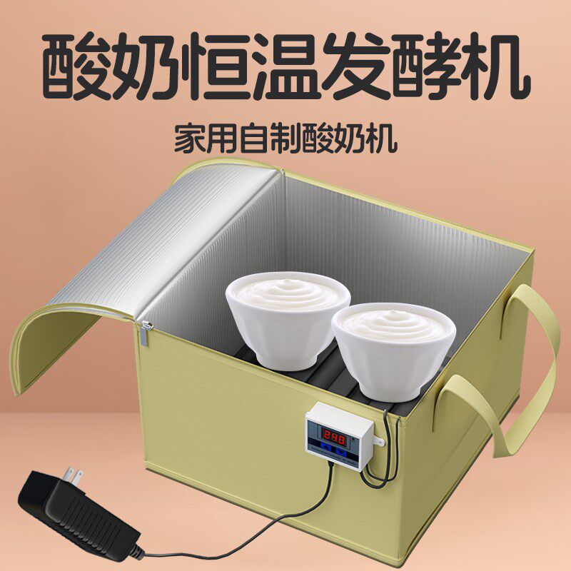 发酵酸奶机家用自制酸奶小型发功温家庭迷你智能恒能多酵机发酵箱